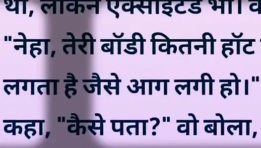 Aisi hindi Story Jisko sunte aap ka Pani💦 nikl jayega