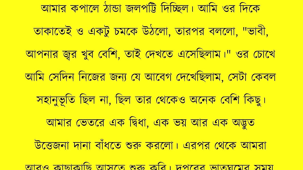 New Bangla Choti Golpo 2026 - Jessica Shabnam Bangla New Chants Story