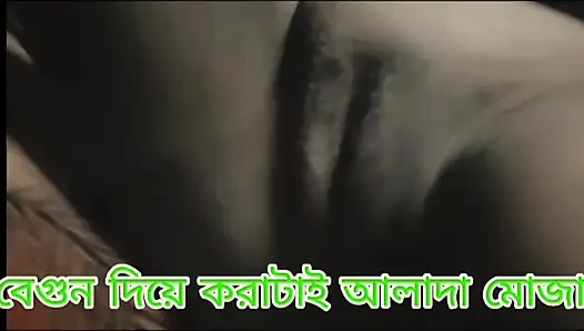 Desi Bangli vodi masterbate by brinzal