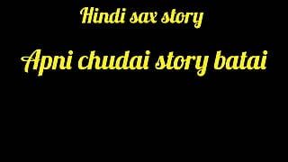 Ινδό κορίτσι είπε την ιστορία του γαμήσι της