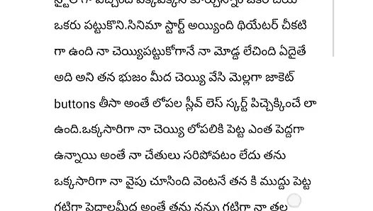 Телугу дези секс-видео Ramya Tho Rathi секс-история Telugu, горячие секс-видео