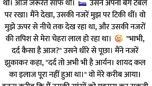 Pati Video Call Par The, Aur Bistar Ke Neeche Woh...hindi story