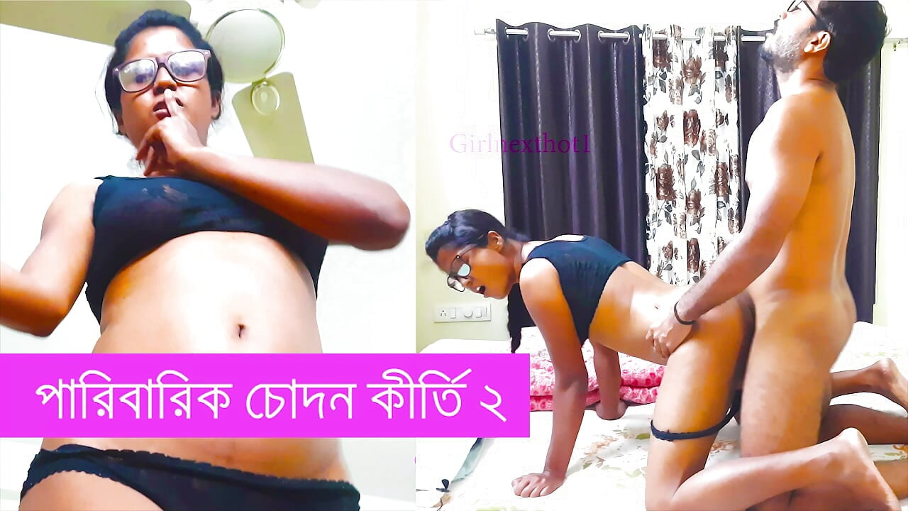 Paribarik Chodon Kirti Part 2 Bangla Chodachudi Gaplo