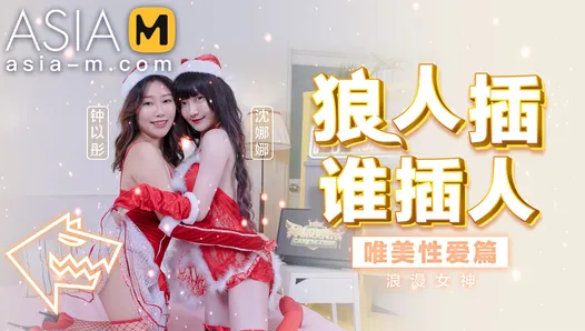 Trailer de natal e gentil tesão de sexo shen na.-md-0080-av1 -melhor vídeo pornô original da Ásia