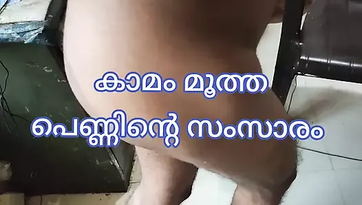 Big Kerala Malayalam Anuty