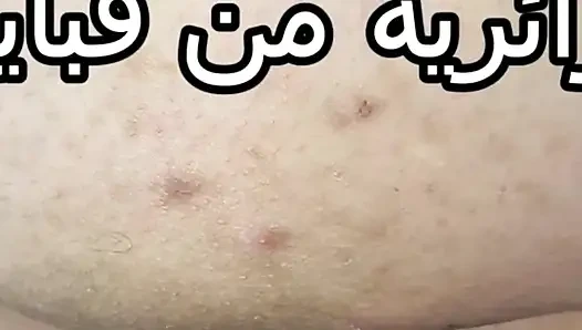 My Saudi Wife Sucks Cock and Gets Fucked in the Ass
