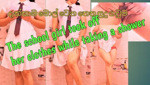 The school girl took off her clothes while taking a shower