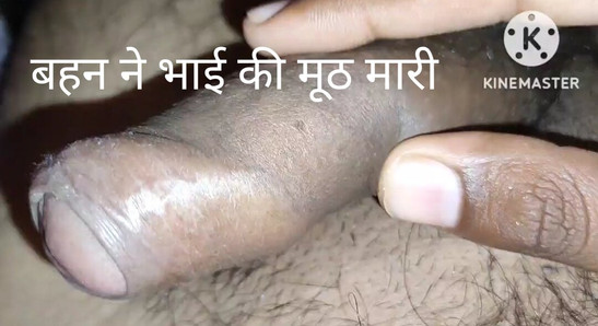 बहन ने भाई की मूथ मरी