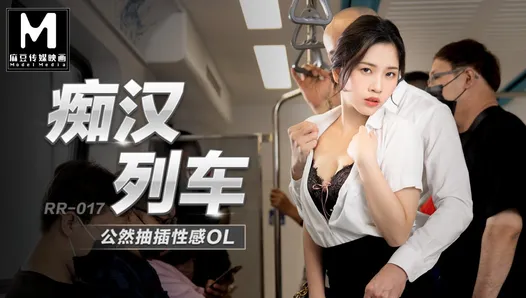Bande-annonce - Une femme de bureau se fait ravager dans un métro public - Lin Yan - RR-017 - Meilleure vidéo porno originale d'Asie