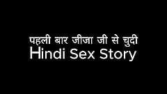 First Time Brother-in-law (Hindi Sex Story)