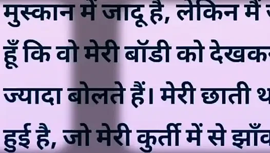 Aisi hindi Story Jisko sunte aap ka Pani💦 nikl jayega