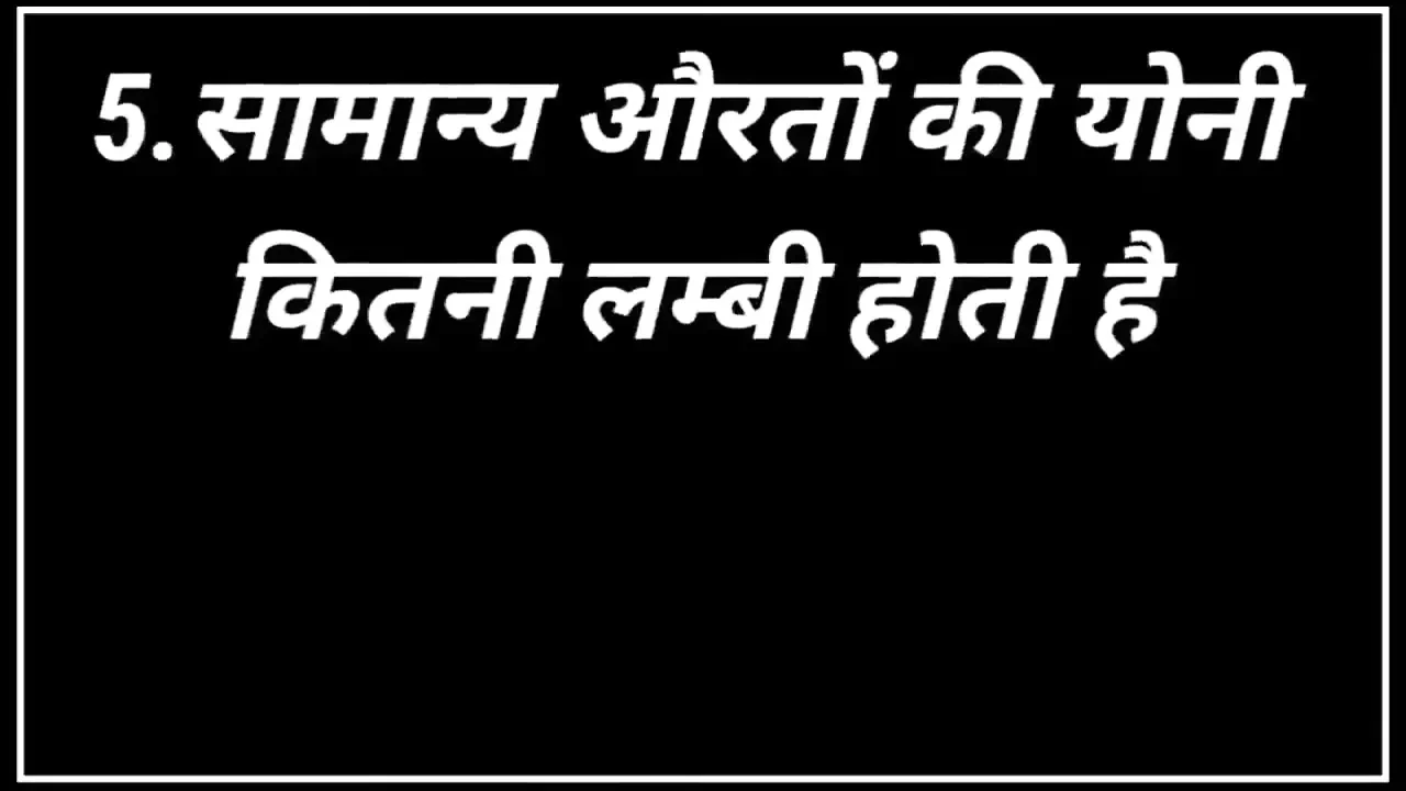 Gande sawal sabse sabse gande sawal