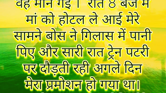 Boss give me promotion I give her my mother audio