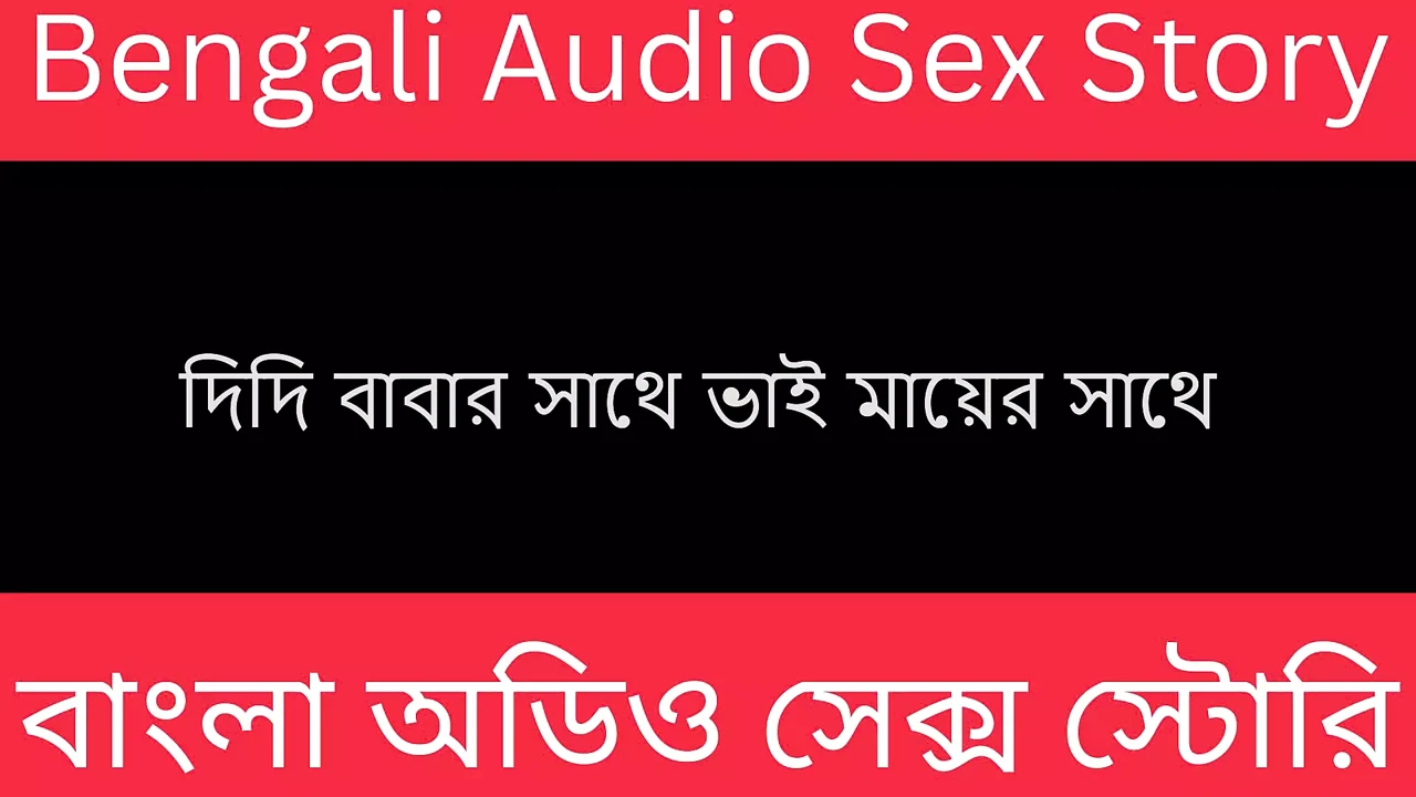Bengali Audio Story Full family Fun