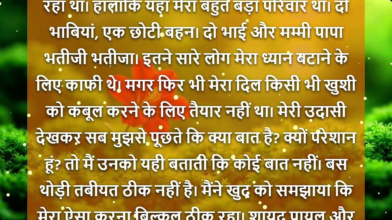 Barish Ki Woh Raat