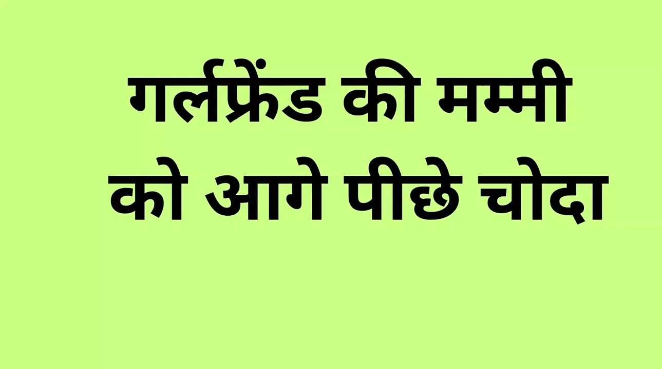 印度阿姨重口味性爱