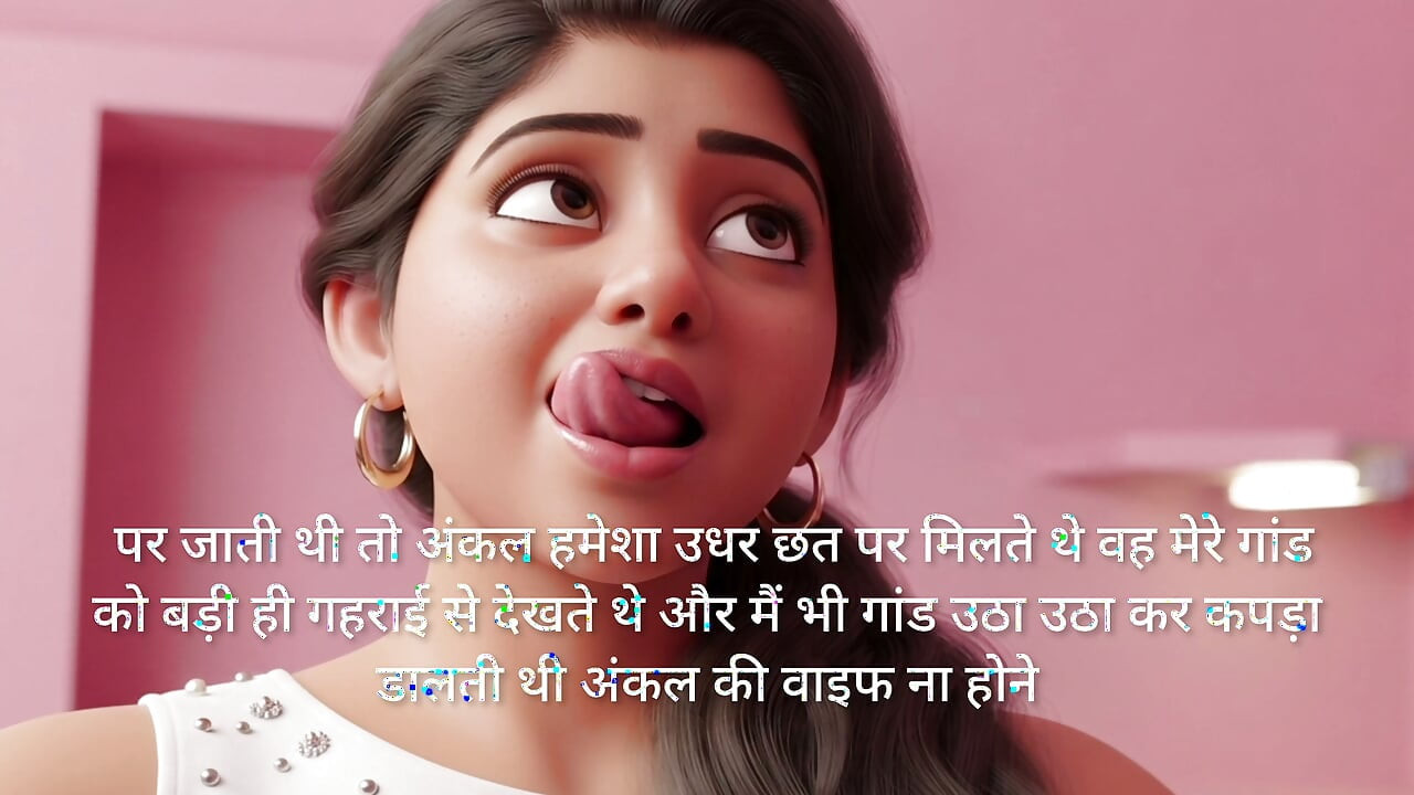 Uncle aur Ranjana ki kahani Hindi