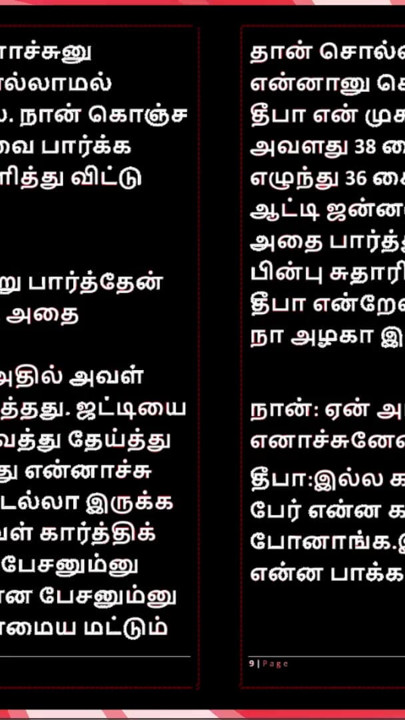 First Time with Deepa - A Tamil Audio Sex Story | Clip 1