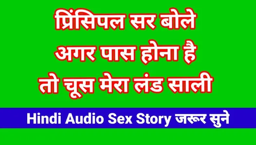 Индийская студентка трахается на видео с хинди аудио. индийское бхабхи, порно видео, секс-видео дези, Ullu WebSeries, секс-видео, вирусный секс