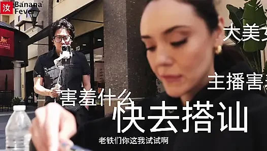 Old & Young Chinese Guys Double Team Hot Brunette European Pornstar in Wild Threesome