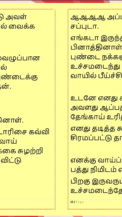 Unvergesslicher moment aus "Lust of Ramya - Eine tamilische Audio-Sexgeschichte"