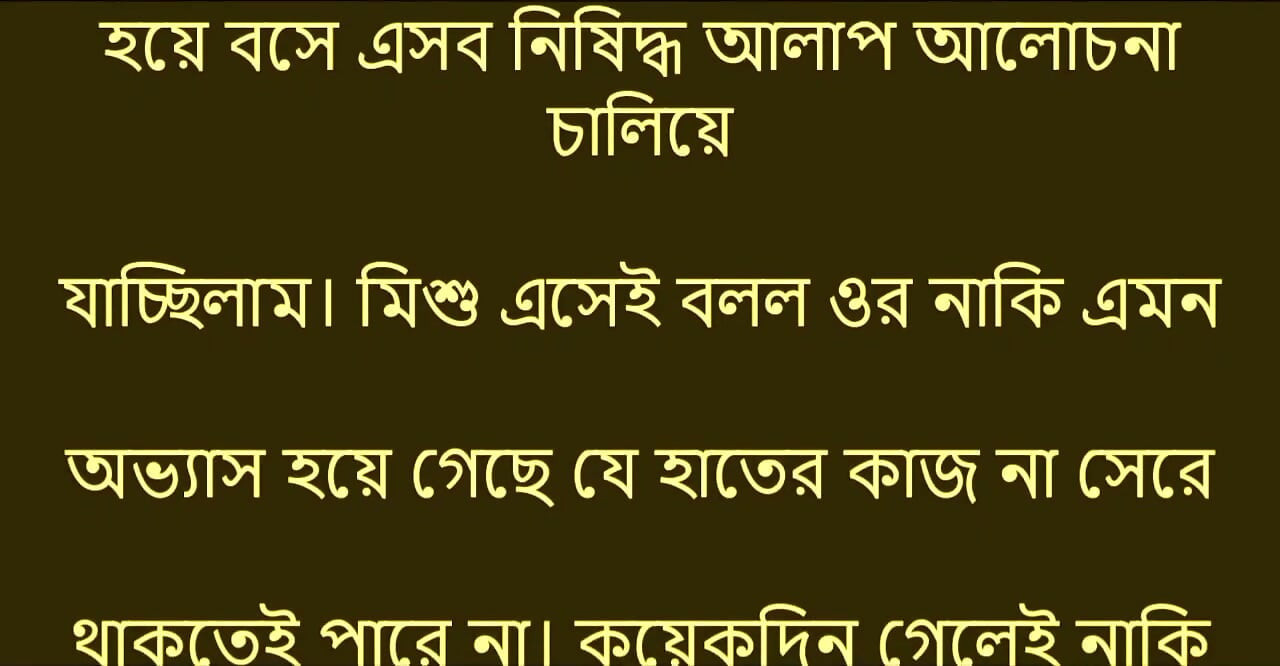 Bengali Choti Golpo - They pushed me inside the village