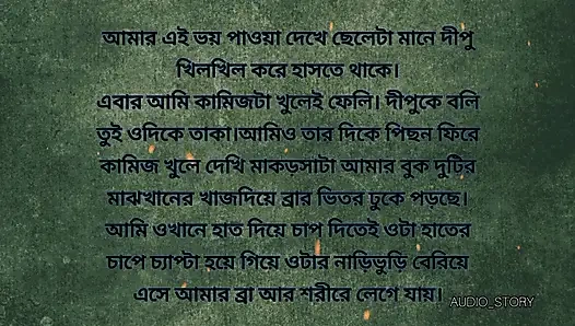 Bengali Choti Golpo - I embraced the hot sparm - with extreme pleasure - with my feet