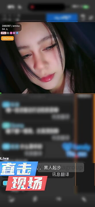 The Teacher's Video Livestream Shared with a Group of Lustful Men
