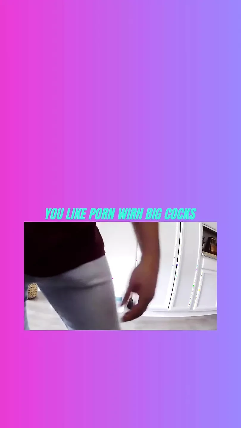 你的情人需要你的鸡巴来成长