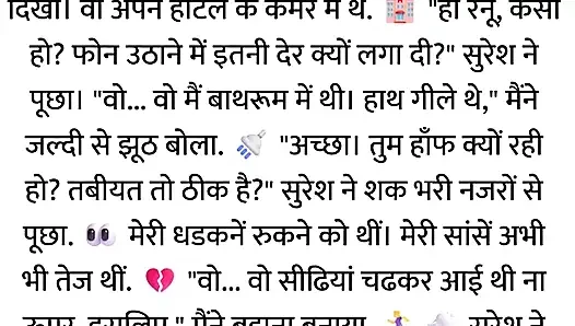 Pati Video Call Par The, Aur Bistar Ke Neeche Woh...hindi story