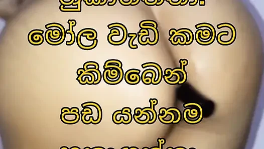 Sri Lankan Wife Pussy Make Squirt and Fart