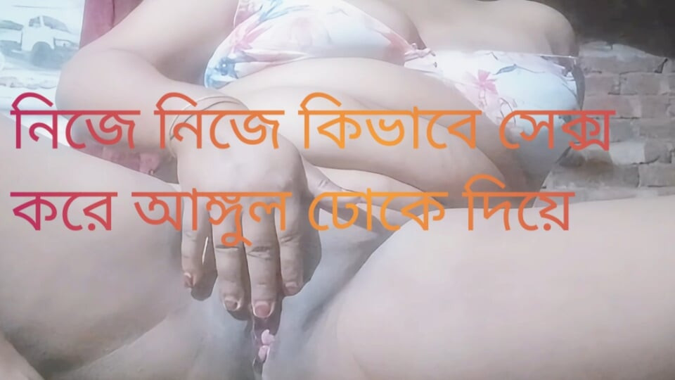 Bangladeshi mulher limpando casa sozinha como fazer sexo consigo mesma com o dedo inferior.