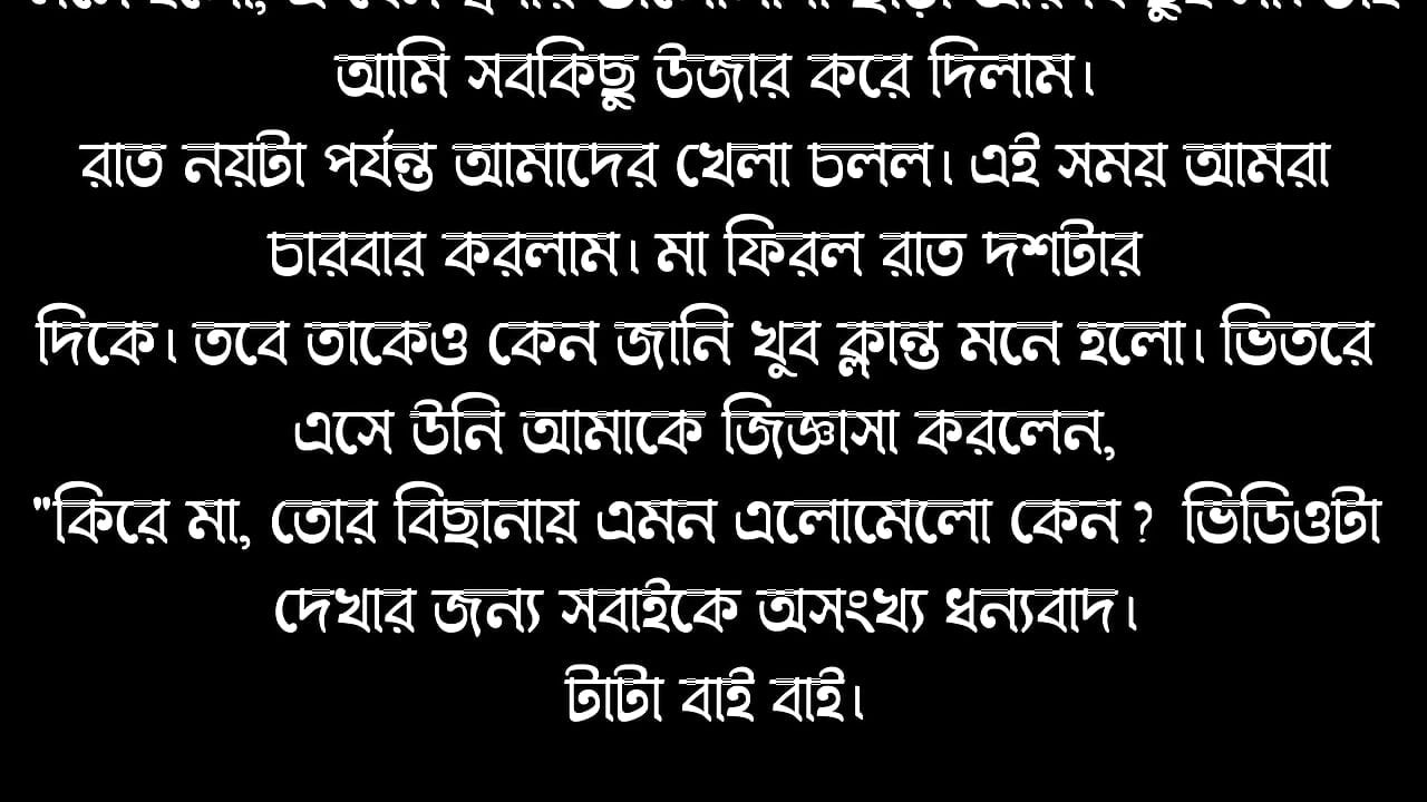Bangla choti golpo