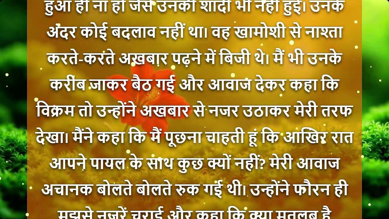 Barish Ki Woh Raat