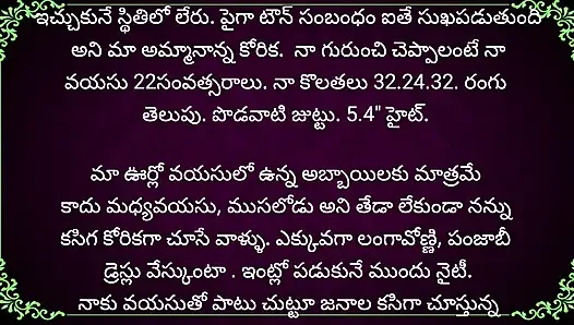 Baryaku kalasi vachina barta night shift katha part 1