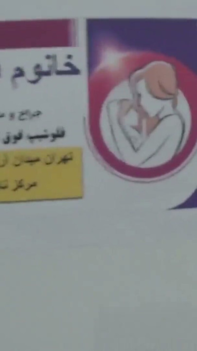 Sexe torride avec une MILF iranienne perse | Clip 2