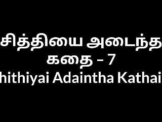Chithiyai adaintha kathai - 7 it as 8 parts 모두 보기