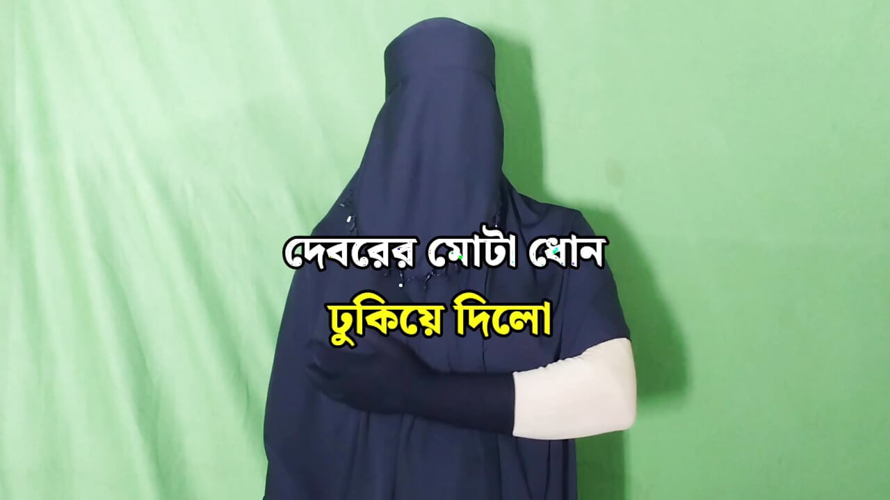 Devor i Bhabhi volimo se jebati cijelo vrijeme, Devor je moja vruća ah ah ah