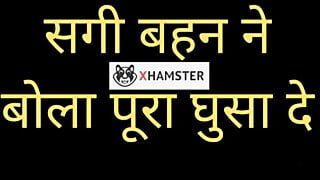 Cerita seks kotor audio hindi awek India panas kongkek lucah Chut Chudai, bhabhi ki chut Ka Pani Nikal Diya, seks pepek ketat