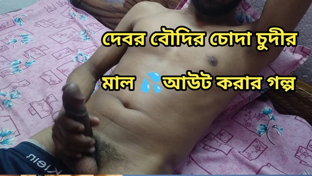 The Story of Sister-in-law |  Bengali Hot Sexy Sister-in-law Video