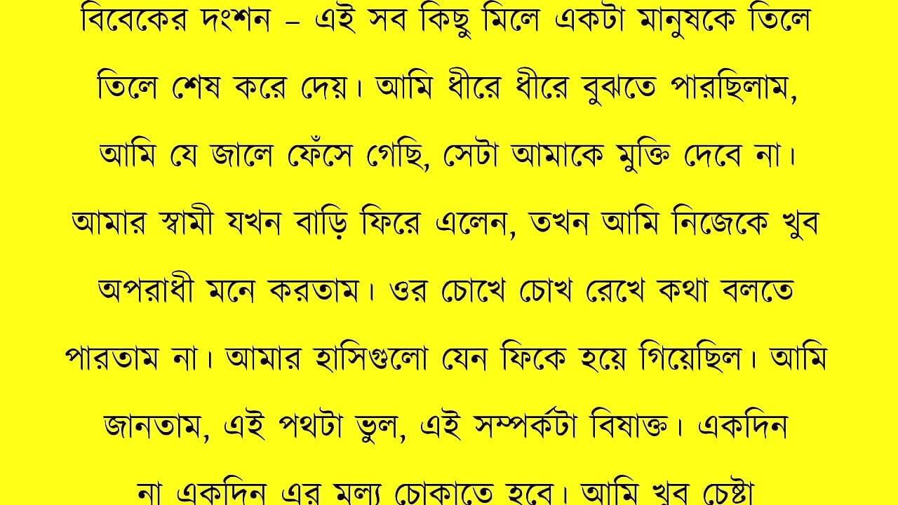 New Bangla Choti Golpo 2026 - Jessica Shabnam Bangla New Chants Story