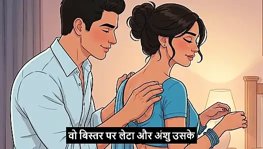 Padosan bhabhi ki seal pack gaand leli (Mp3 )