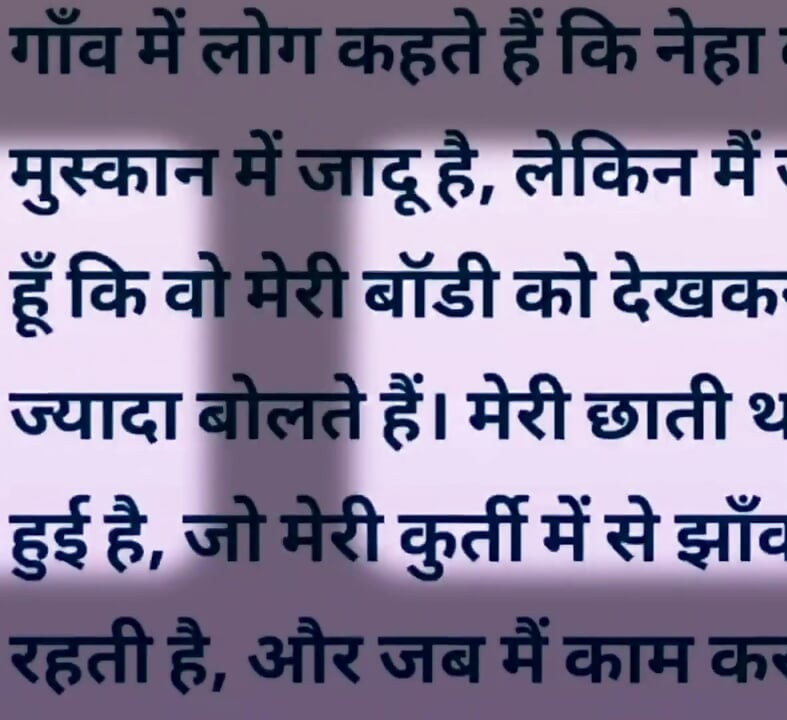 Aisi hindi Story Jisko sunte aap ka Pani💦 nikl jayega