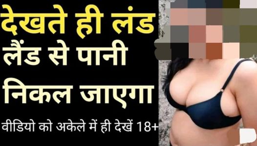 Hindi audio kirli seks hikayesi sıcak Hintli kız porno fuck chut chudai, bhabhi ki chut ka pani nikal diya, sıkı kedi seks