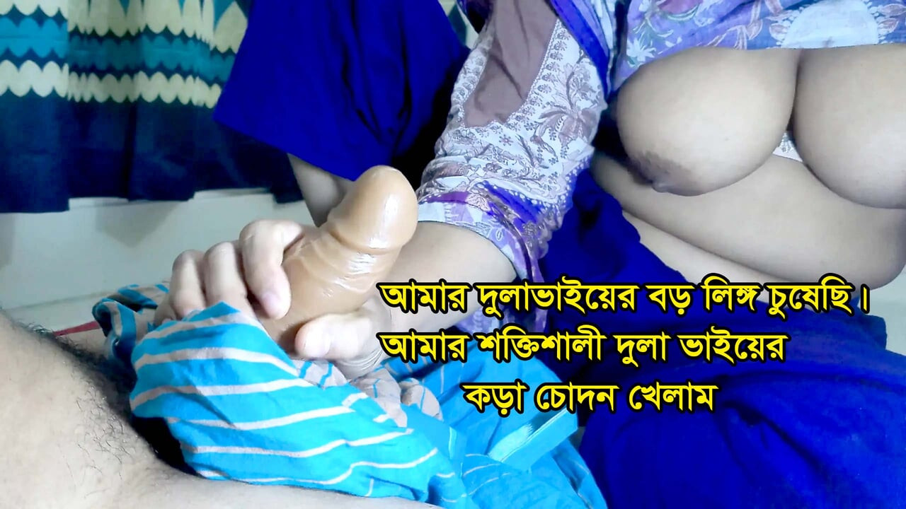 Я отсосала большой хуй моего шурины. Шурин и невестка трахаются в Bangla видео