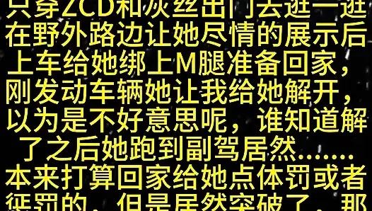 Chastity bringt eine unerwartete Überraschung im freien