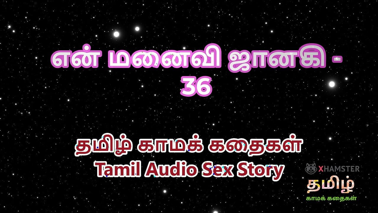 Tamil Audio Sex Story - Tamil Kama Kathai - My Wife Janaki part 36