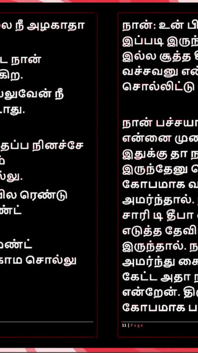Αξέχαστη στιγμή από το "First Time with Deepa - A Tamil Audio Sex Story"