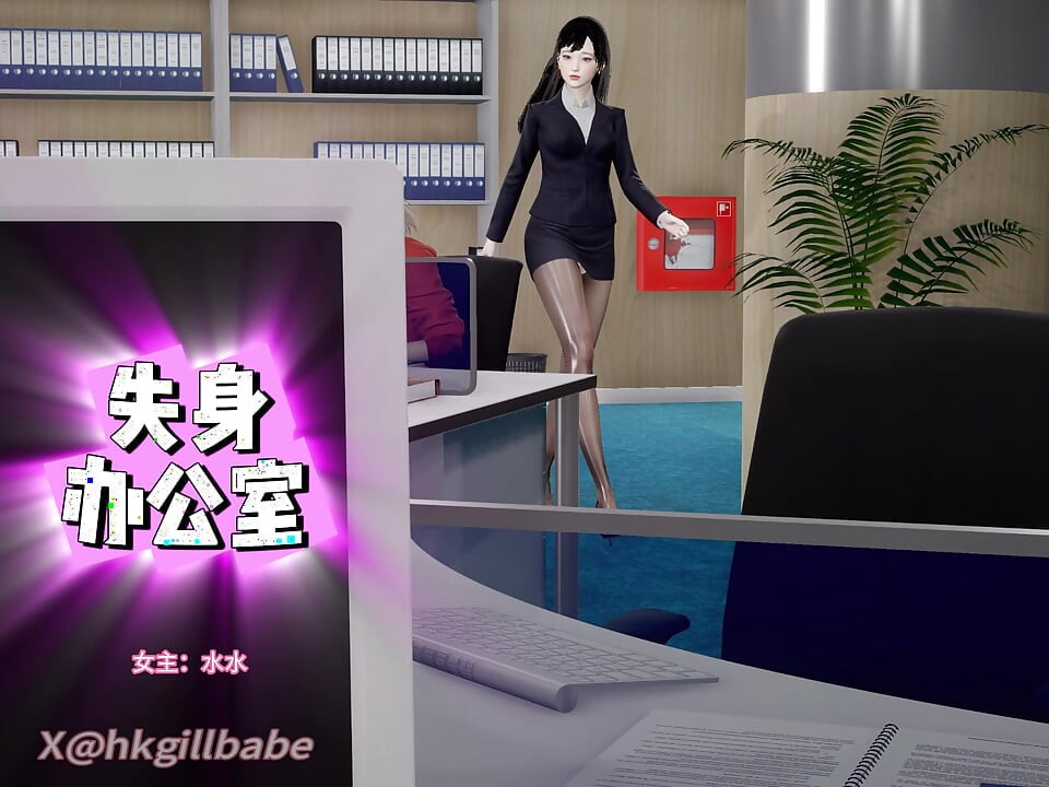 Erzwungener Sex im Büro