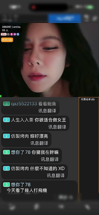 에미카 씨의 라이브 스트림 동안, 그녀는 복도에서 섹스 중독으로 유혹